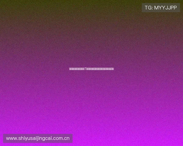 星空体育网站赞助里尔T助力世界杯热点话题深度解读与用户互动 星空体育网站赞助里尔T助力世界杯热点话题深度解读与用户互动