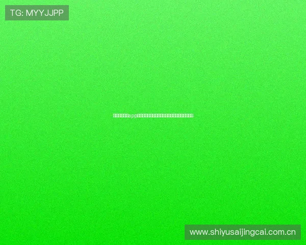 开云真人登录app为足球迷打造世界杯专属互动社区与赛事资讯平台 开云真人登录app为足球迷打造世界杯专属互动社区与赛事资讯平台